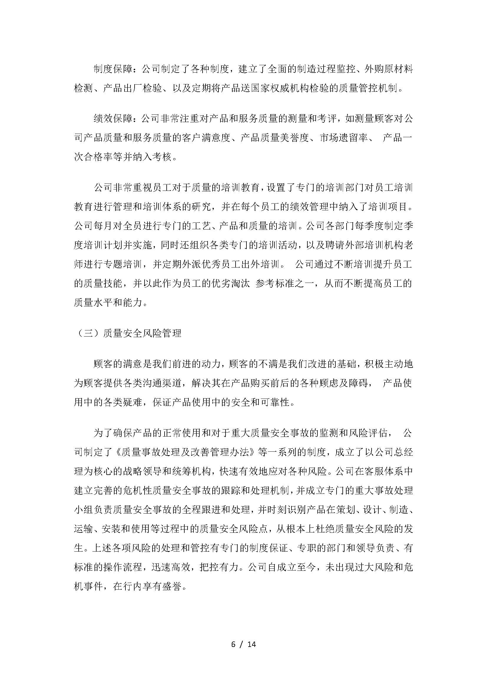 開云手機站登錄入口有限公司