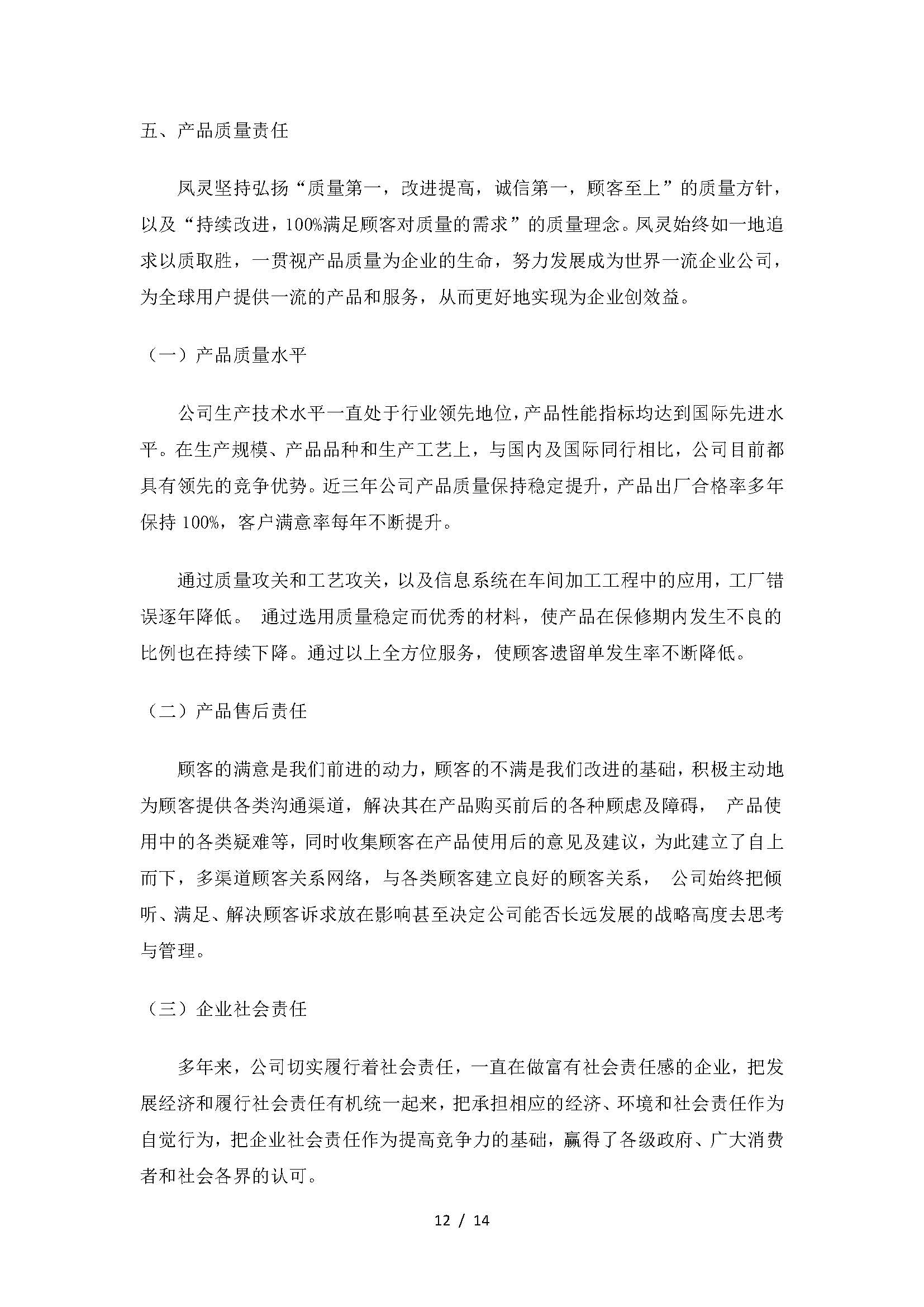 開云手機站登錄入口有限公司