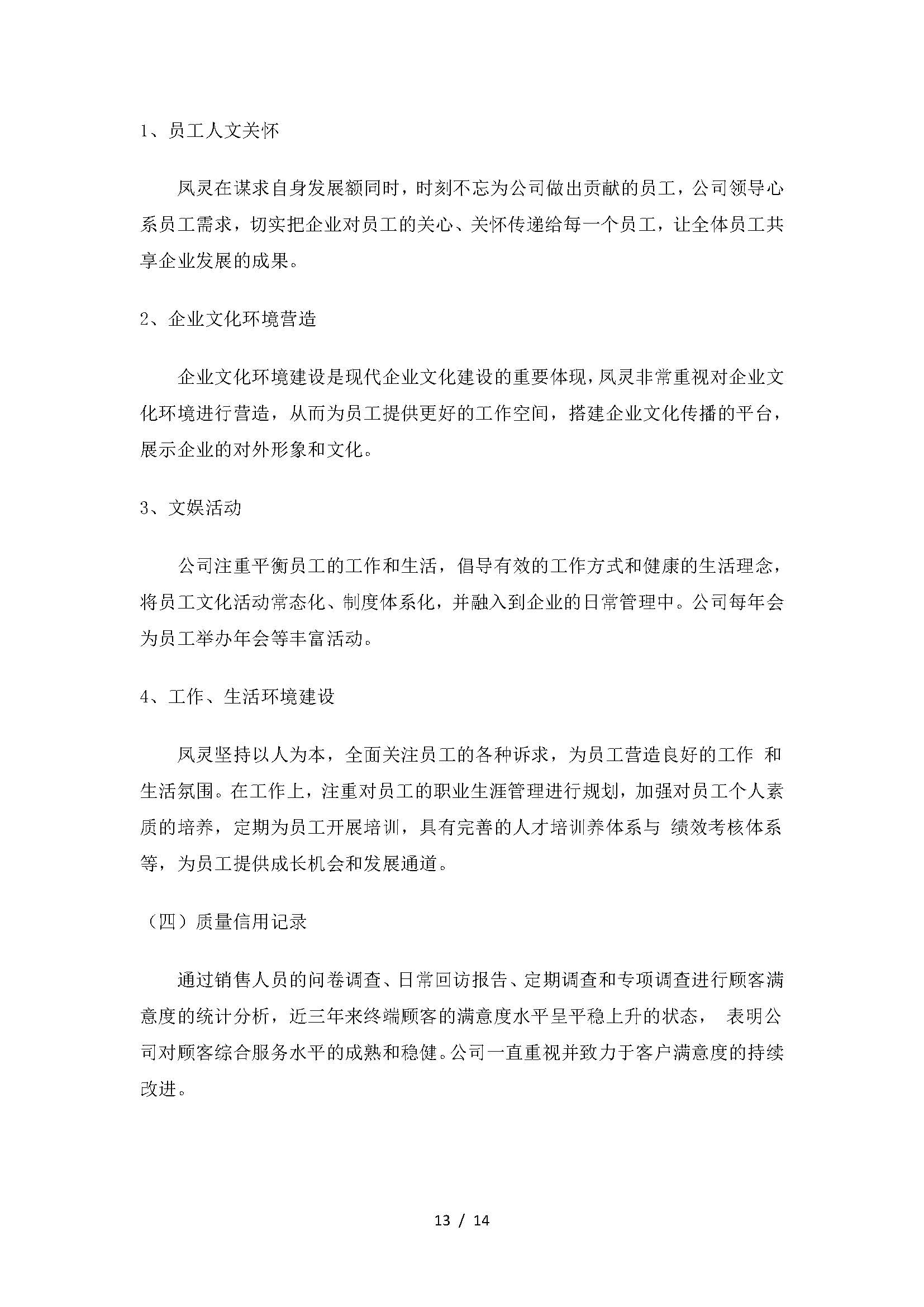 開云手機站登錄入口有限公司