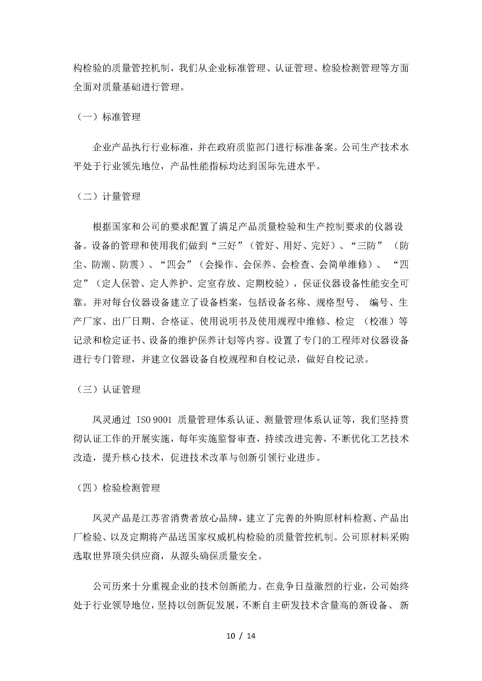 開云手機站登錄入口有限公司