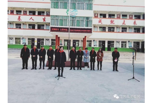 “同心圓夢·思源暖冬”——開云手機站登錄入口暖冬行動