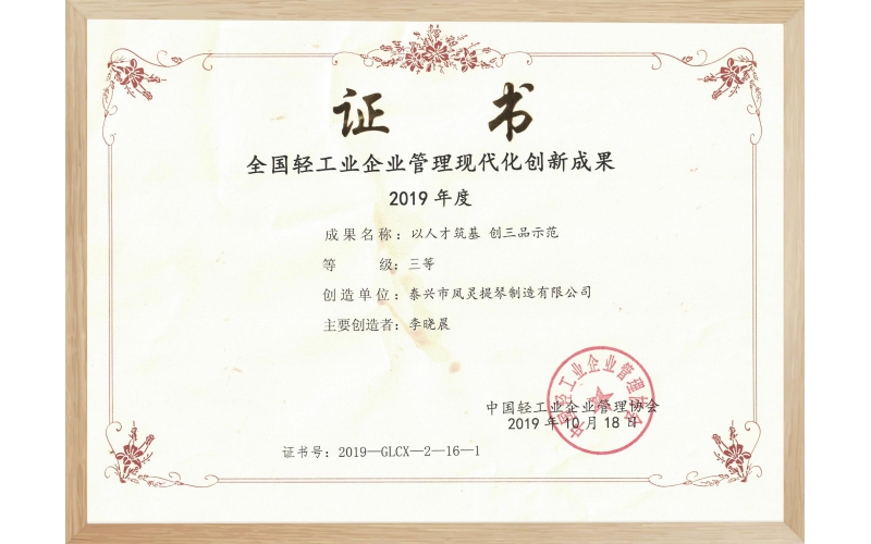 管理創(chuàng)新